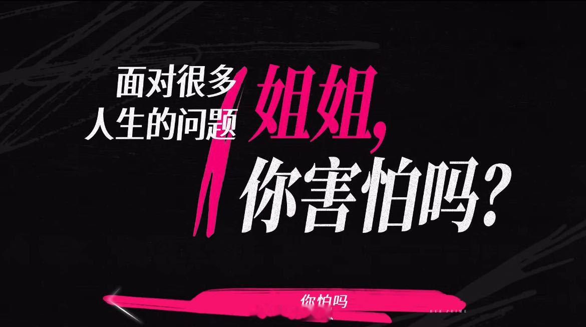 谢娜想要成为他人的安全感姐姐当家 谢娜想给别人安全感，从女孩长成可靠大人，变化真