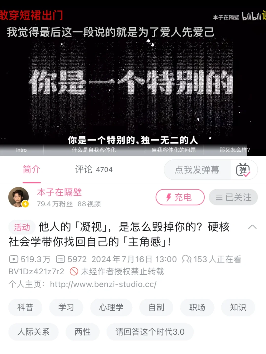 人被凝视，就会变蠢。