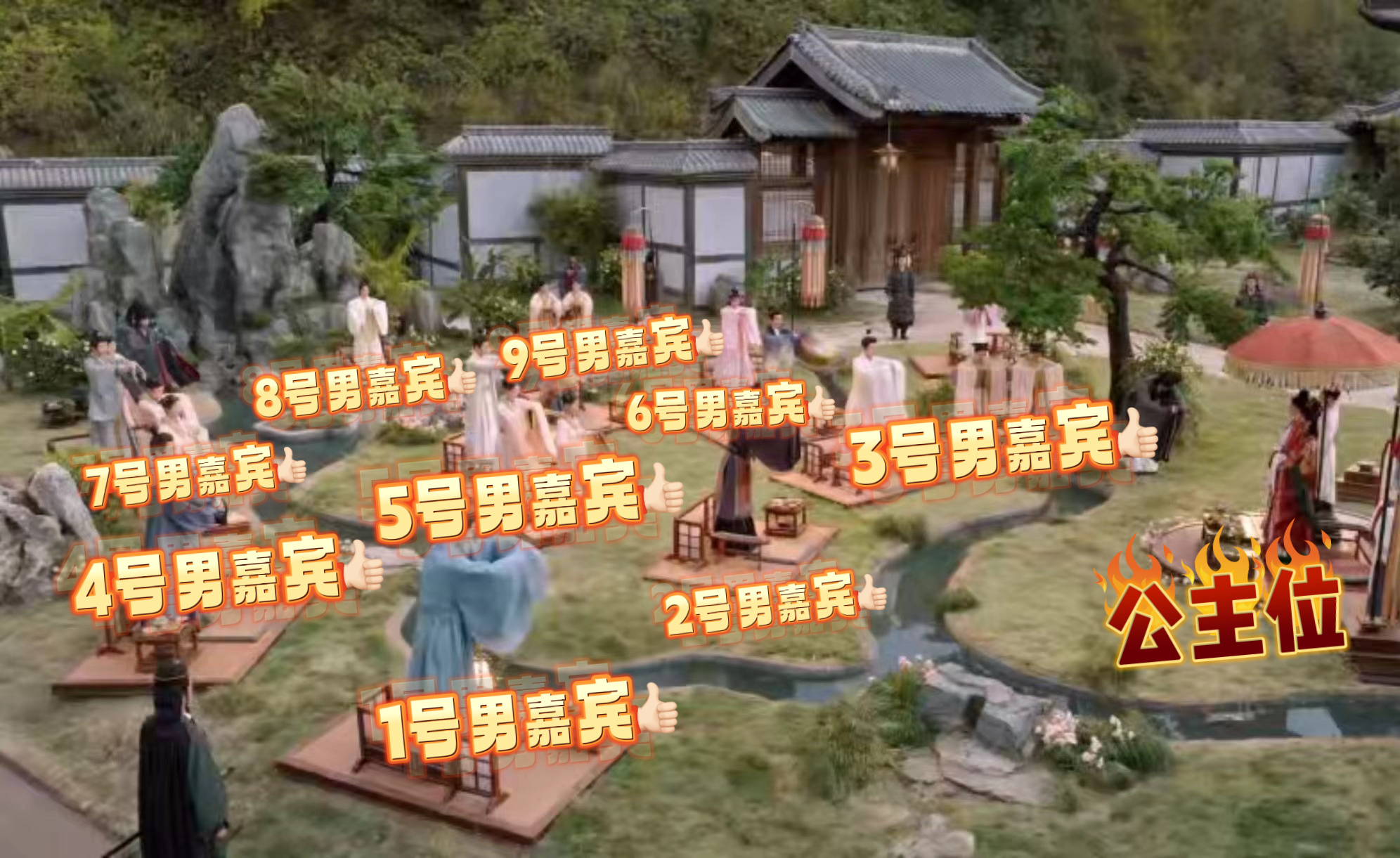 #赵今麦挑驸马挑花眼# 《度华年》赵今麦张凌赫名场面剧透来了：公主选驸马，牛牛干
