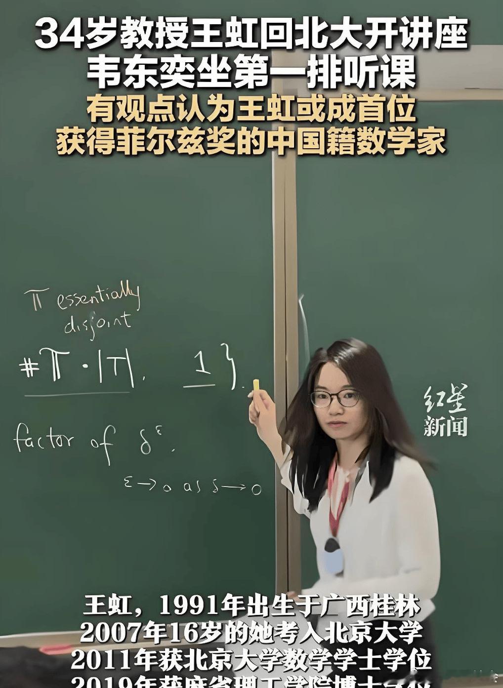 扎心之问：为何国人王虹、邓煜在外国获“数学界诺贝尔奖”菲尔兹奖？如果他们留在了境