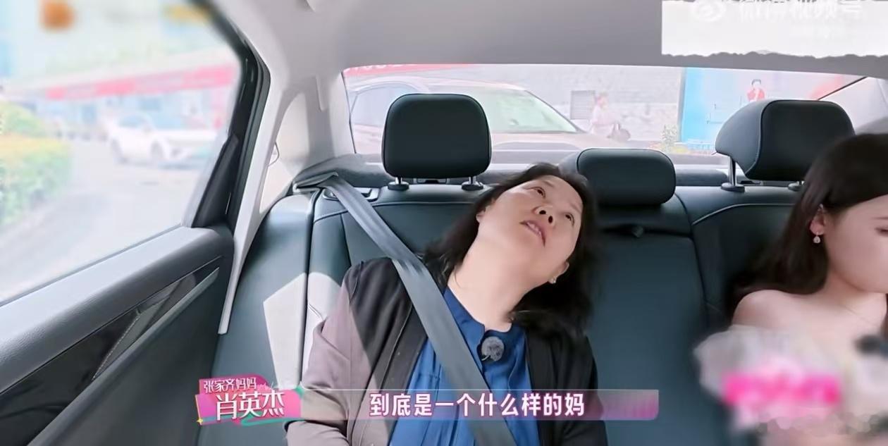 张家齐妈妈让她用工资给自己买生日礼物感觉张家齐妈妈一直沉浸在自我付出里，总觉得处
