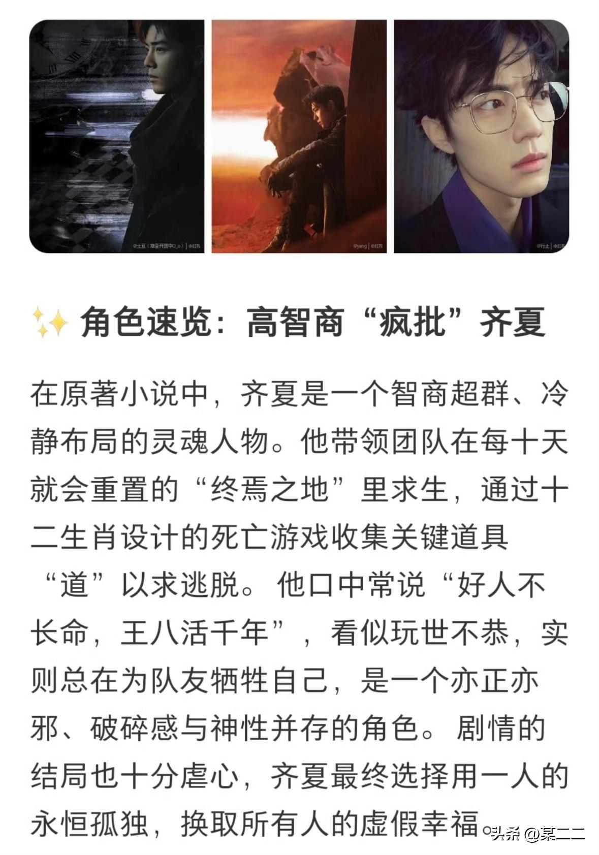 我是人羊，欢迎各位来到终焉大世界。我叫齐夏，一个游走在谎言与真实之间的骗子，我说