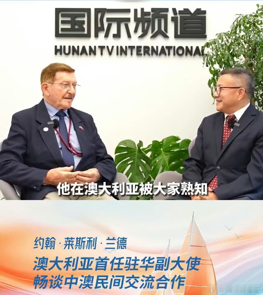 澳大利亚驻华副大使在中澳民间交流中提到“周深还去过墨尔本演出，演出非常成功，座无