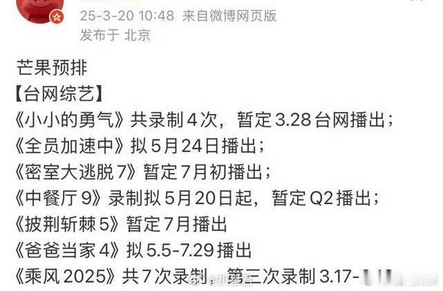 赵露思小小的勇气台网排播赵露思新综艺终于要来了，《小小的勇气》台网播出，一整个排