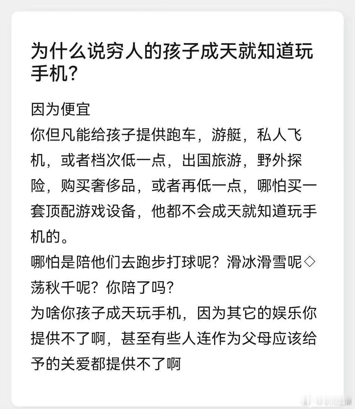 玩手机确实是最便宜的休闲娱乐方式 