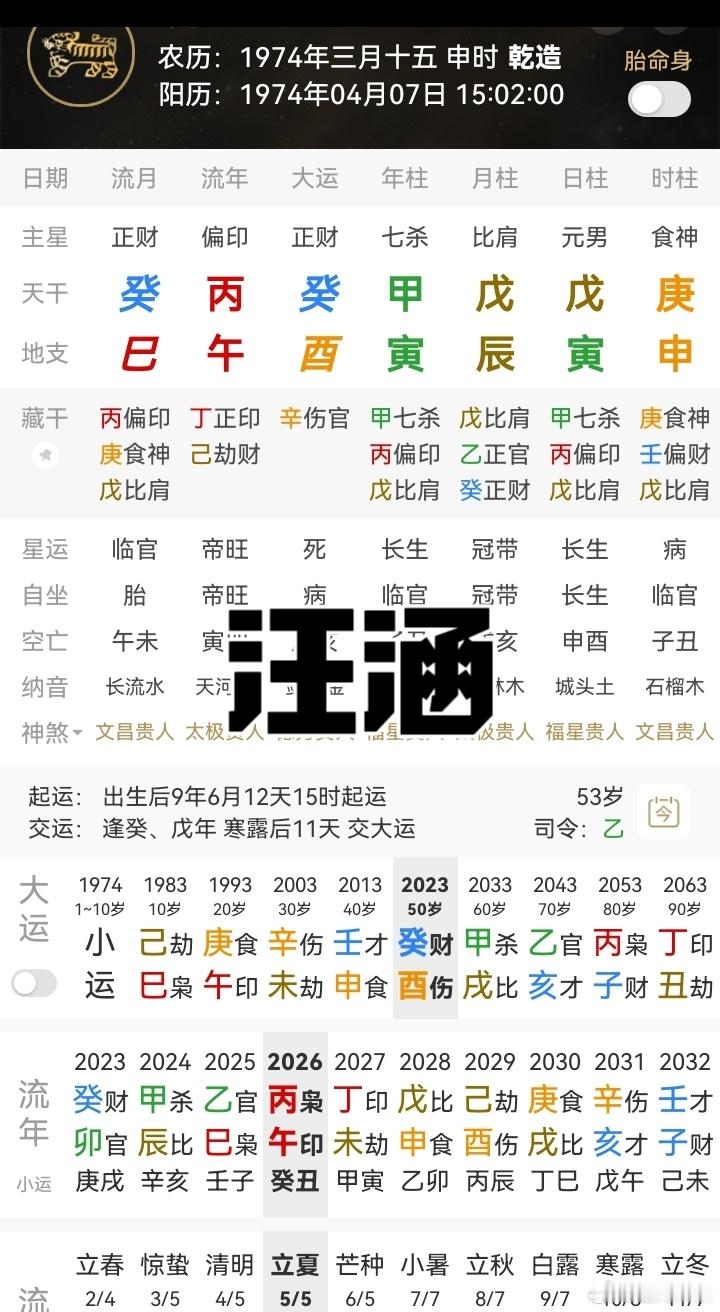 监狱来的妈妈 出品人汪涵我之前看的汪涵枭神夺食 