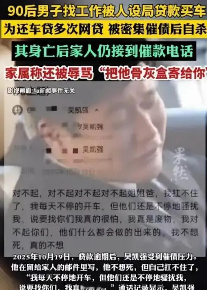 浙江东阳，33岁男子吴凯强在母亲公墓旁的车里结束了生命，这件事的起点，是他失业后