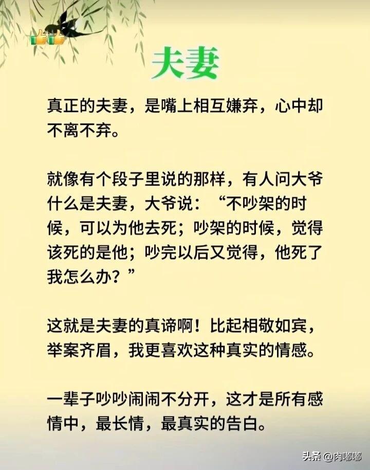真正的夫妻，是嘴上相互嫌弃，心中却不离不弃。[祈祷]日子过到最后就剩下两张嘴，一