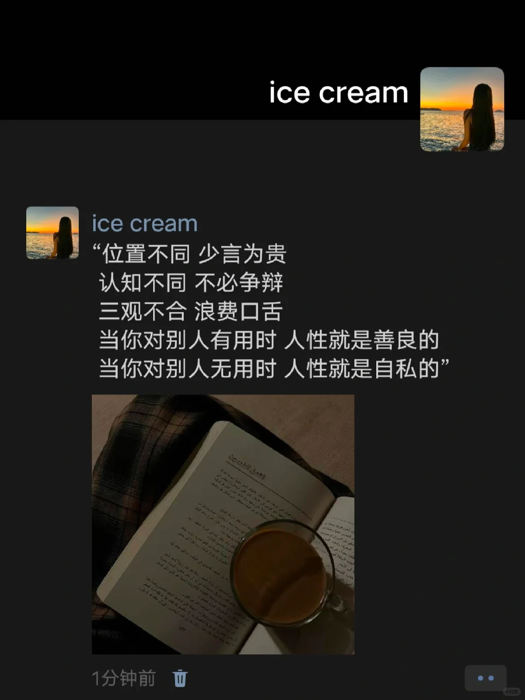 “当你对别人无用时 人性就是自私的”