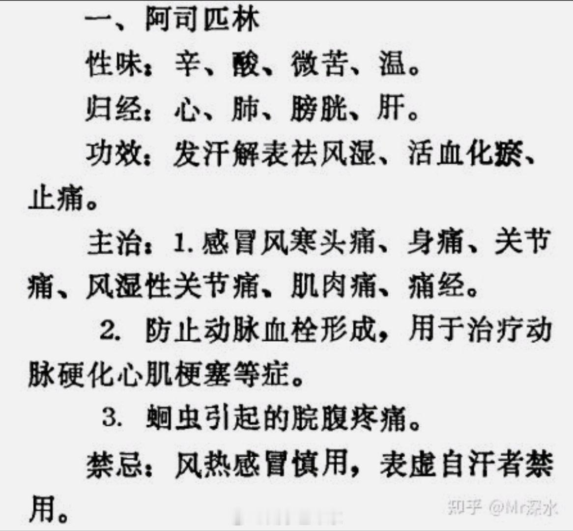 中药注射剂是害人的东西吗 吃中医药片就够离谱了。这他妈注射是啥玩意儿[笑cry]