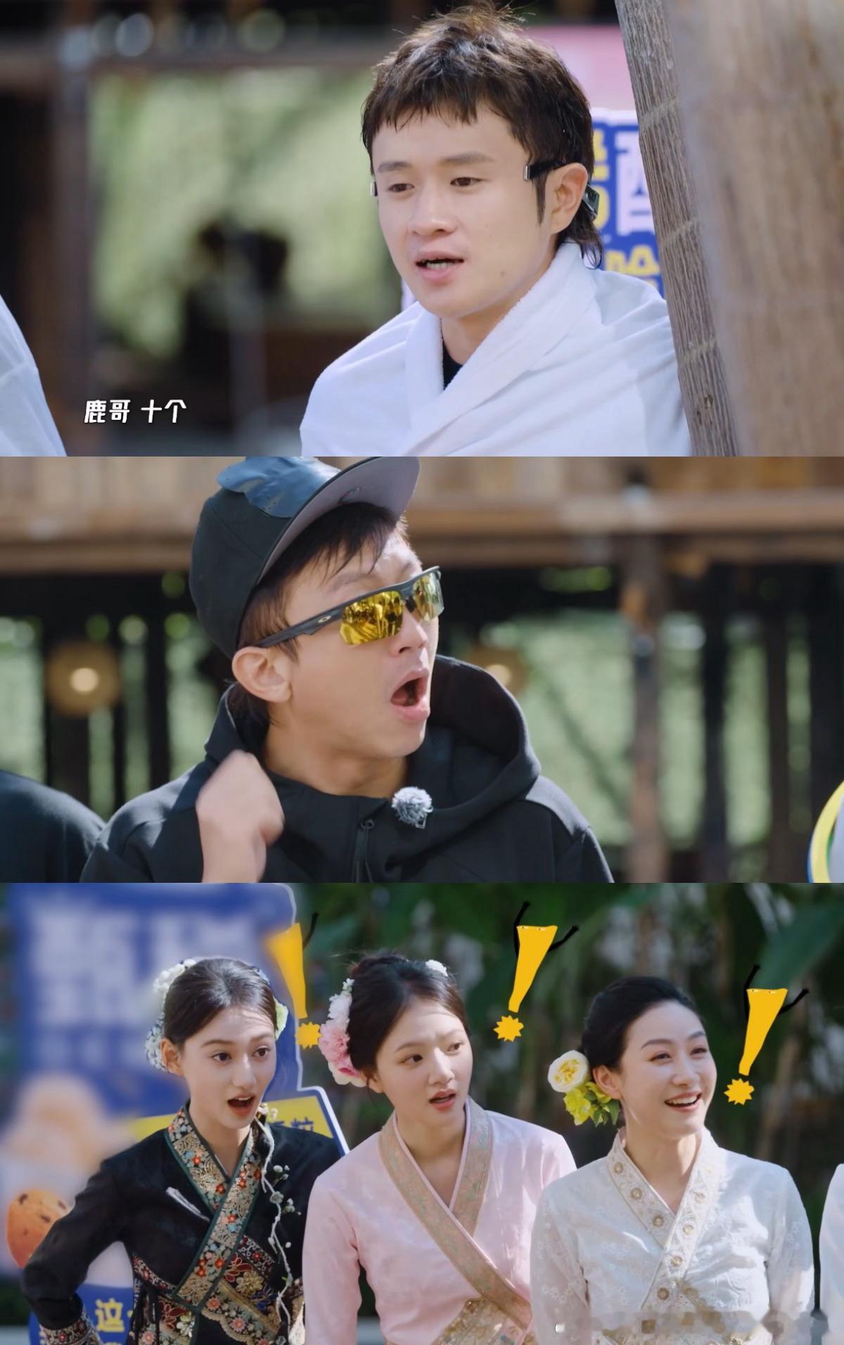 哈哈哈哈哈6 我的评分：邓超陈赫看到女嘉宾全选鹿晗的反应 五哈6鹿晗鲨疯了～在套