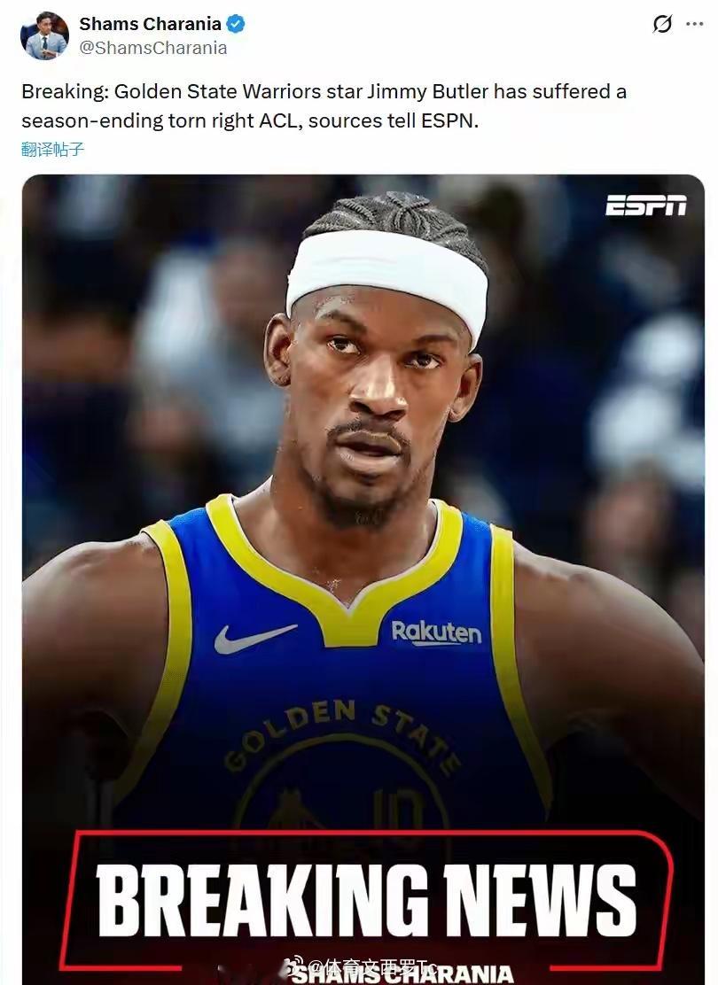 nba 勇士遭重创！二当家巴特勒遭遇前十字韧带撕裂 本赛季提前报销巴特勒赛季报销