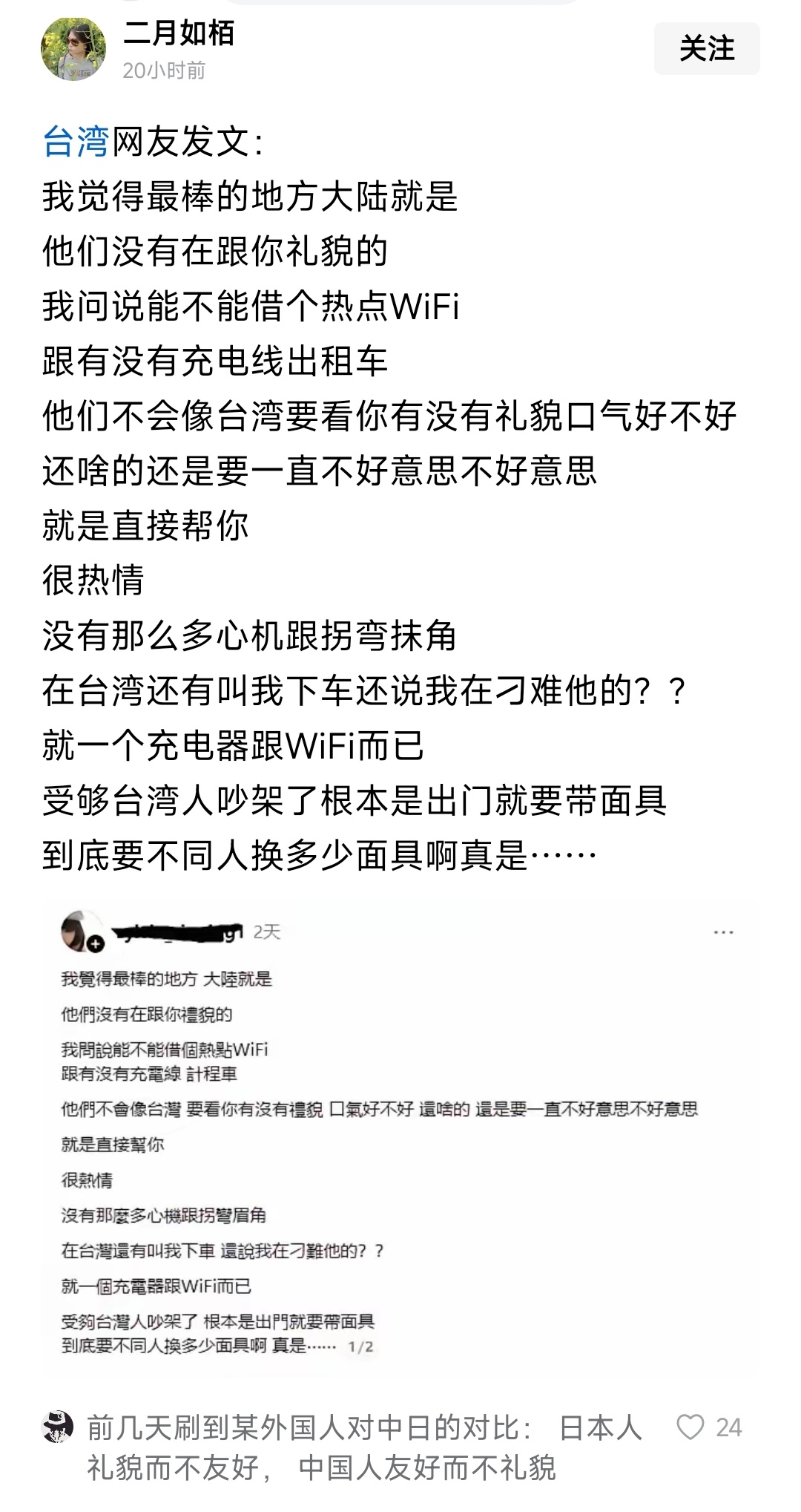台湾被倭倭头的伪人感浸润得太深了，连一点自己的主张都得拐弯抹角说个大半天而我们沟