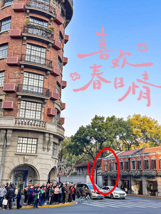 难怪今天黄历上说宜出门呢……