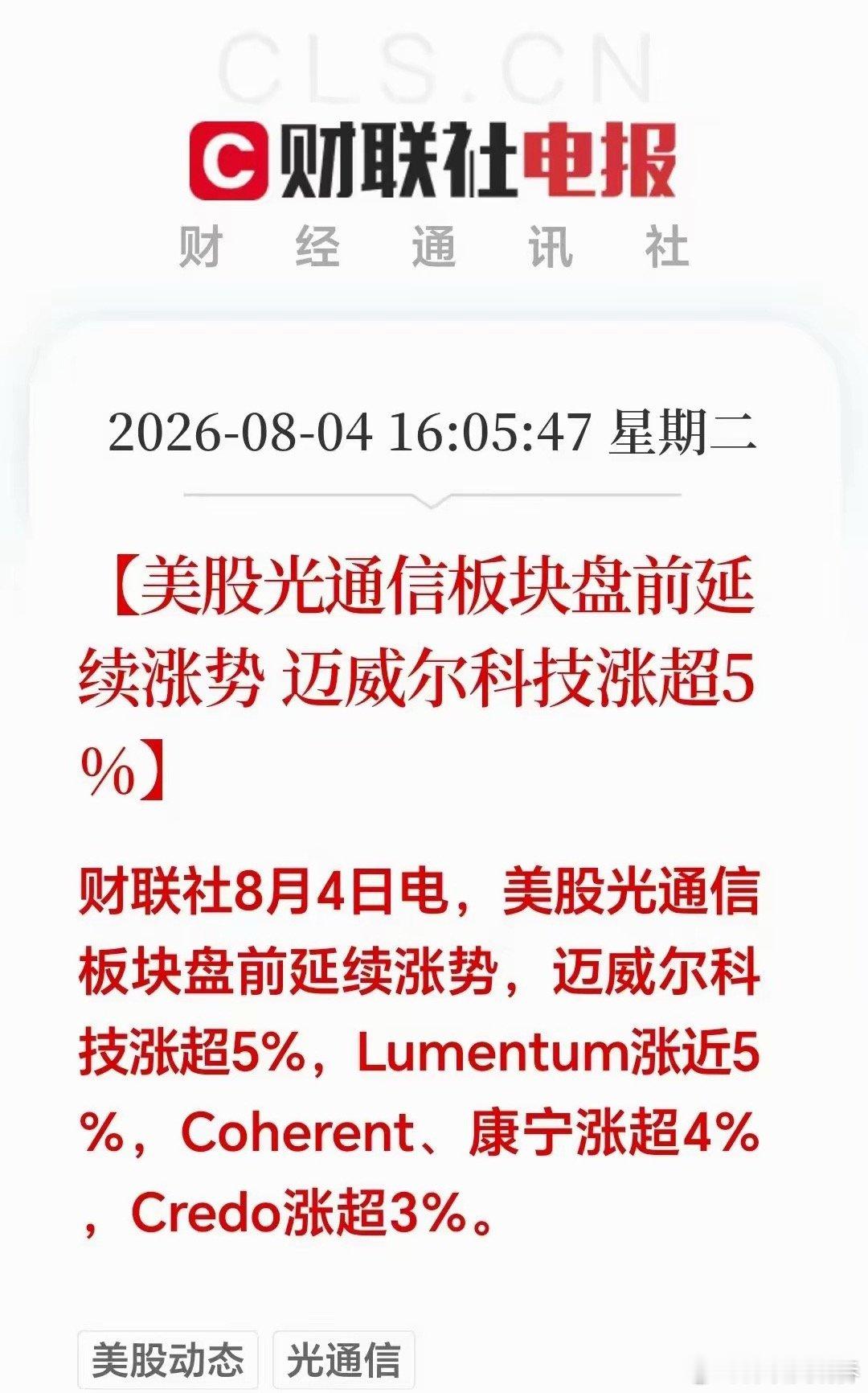 大利好！大利好！盘后突发大利好！这个概念明天有望一飞冲天！今天A股彻底大嗨，创业