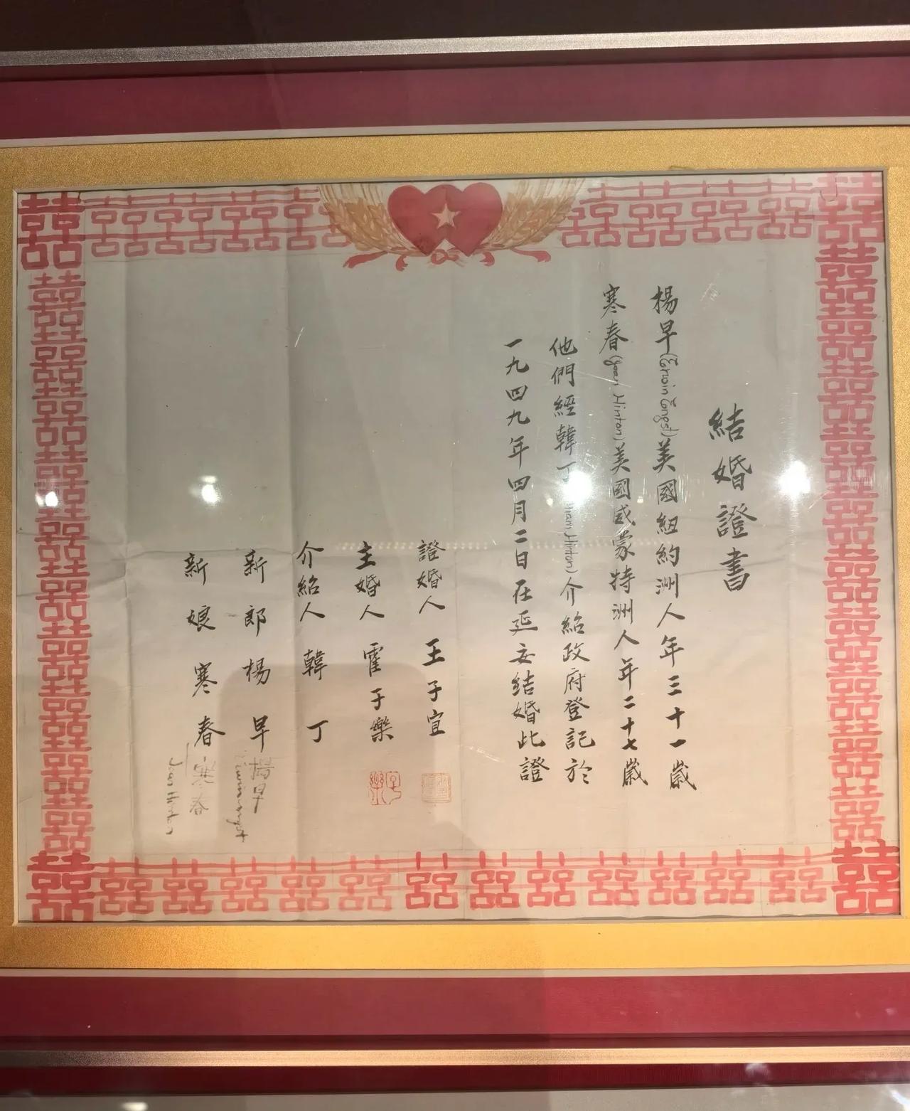 杨早（阳早）和寒春夫妇，新中国的援华农业专家，好像是第一批中国绿卡获得者。[赞]