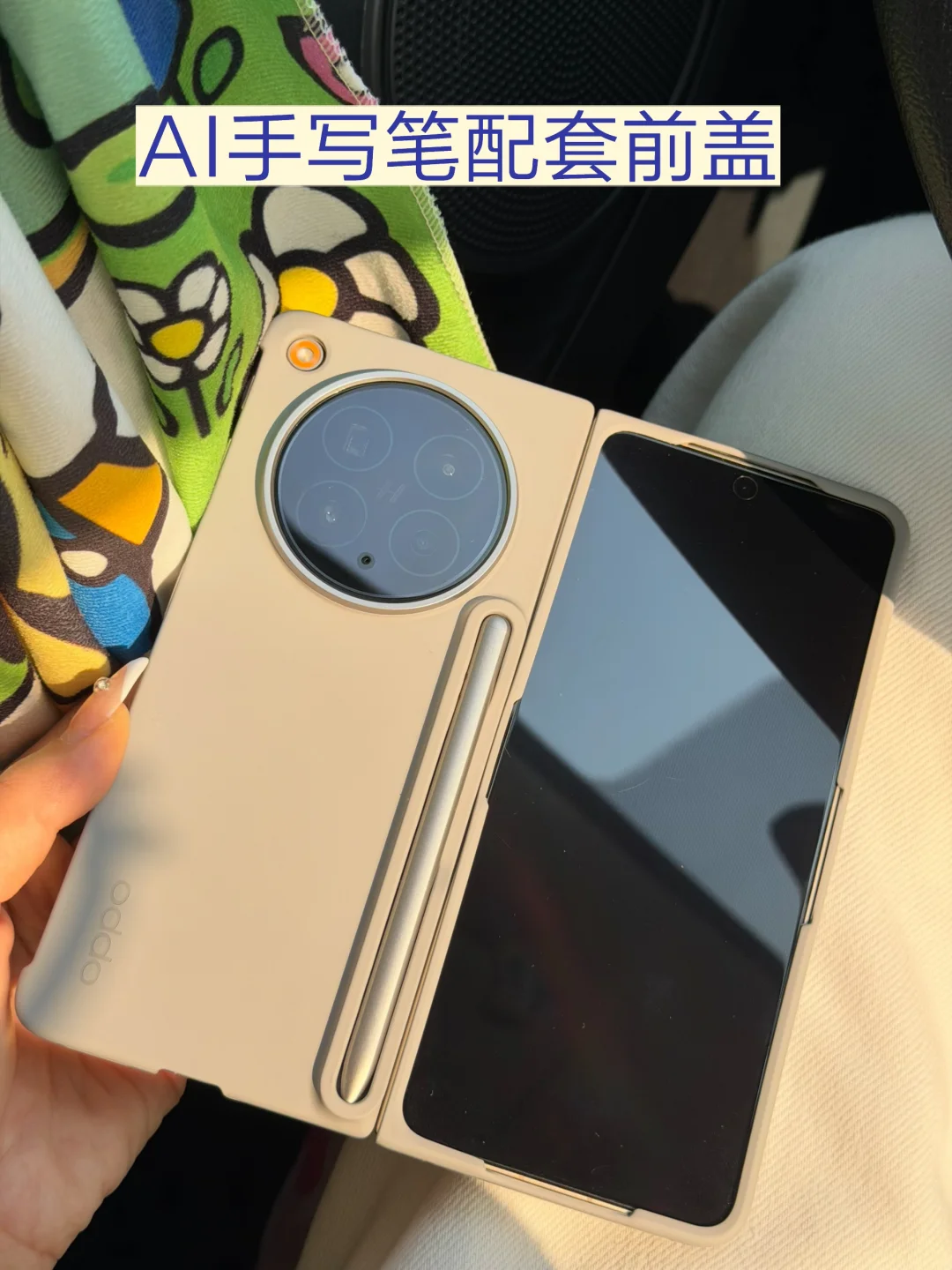 🥹🥹原来官方的AI手写笔有前壳啊❓❓
