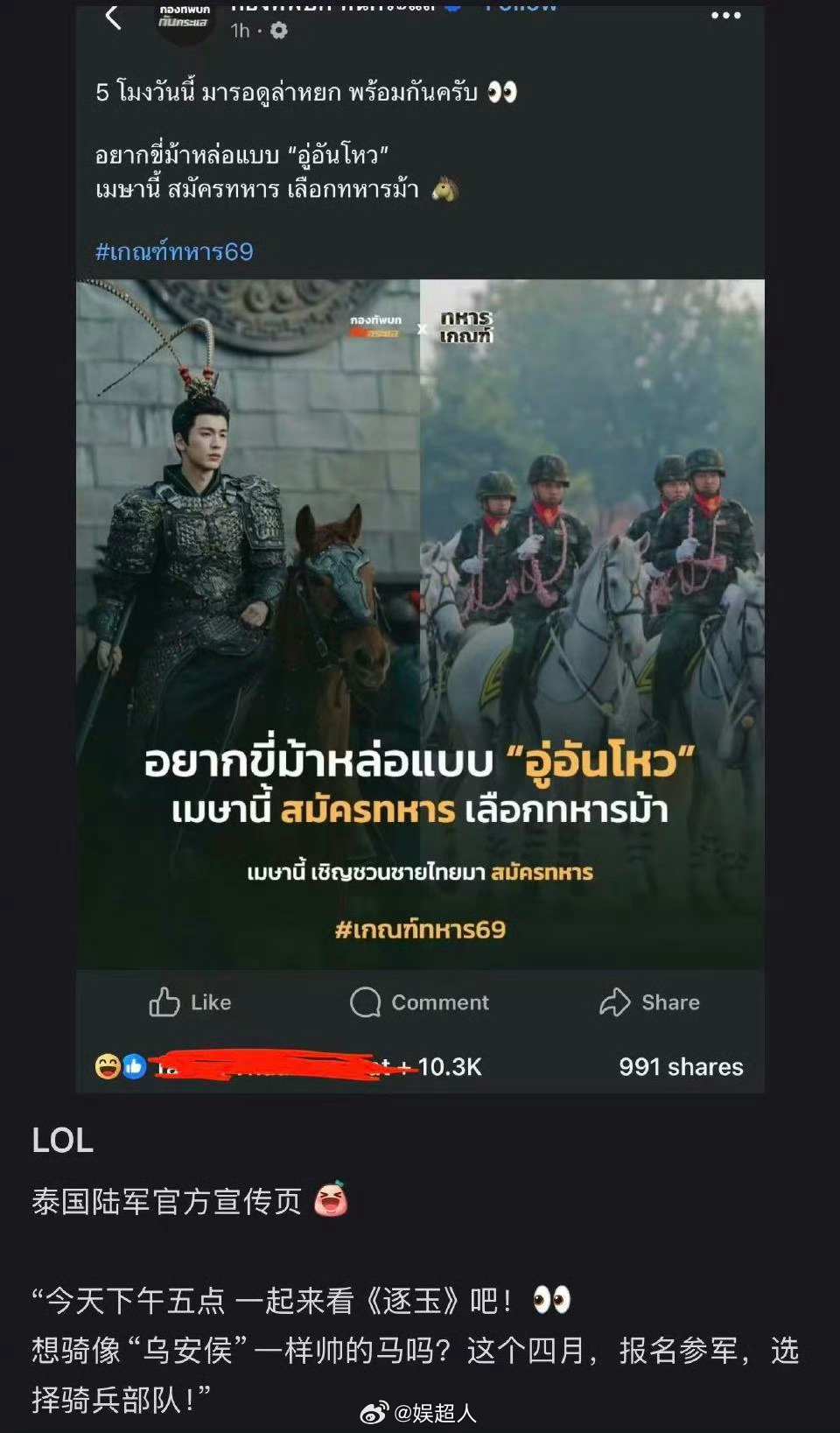 张凌赫谢征被用作泰国征兵广告张凌赫谢征海外出圈 就这个张凌赫谢征牛🐮泰国官方发