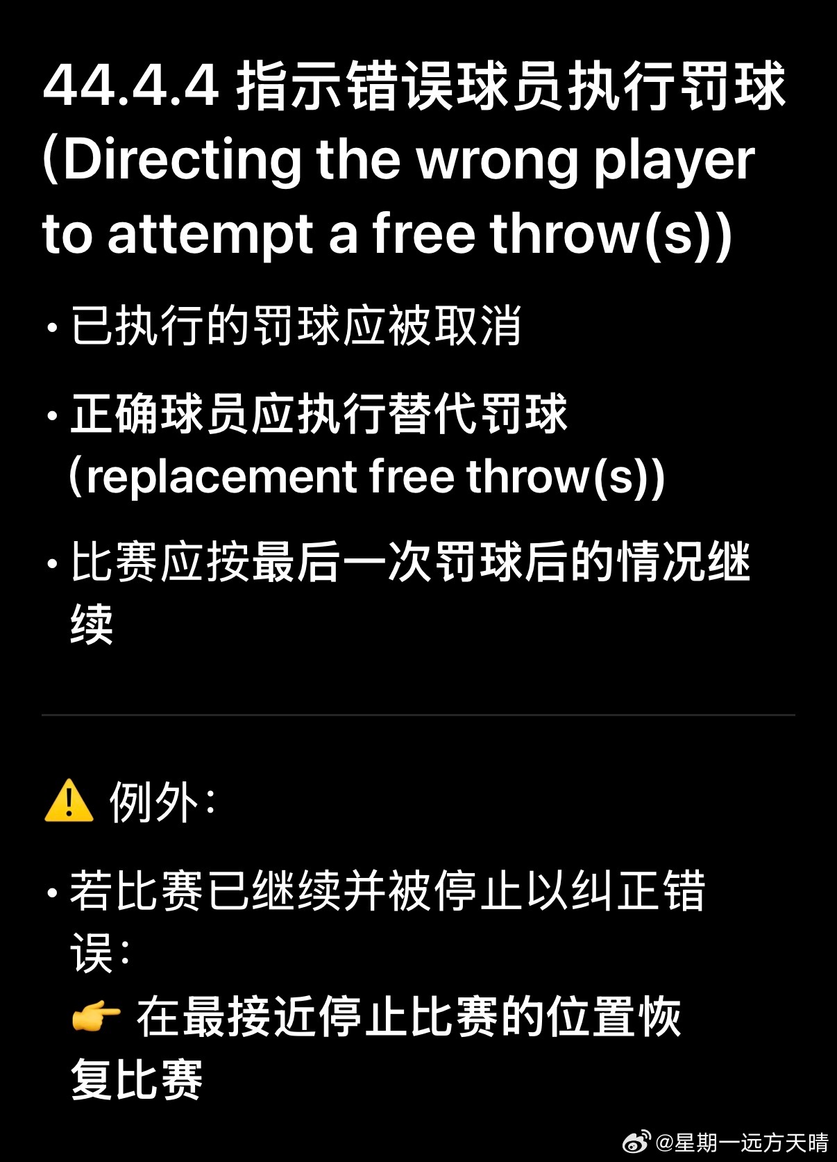 辽宁男篮vs南京男篮为了这个技术判罚，我读了一遍FIBA规则，先说结论：1. 罚