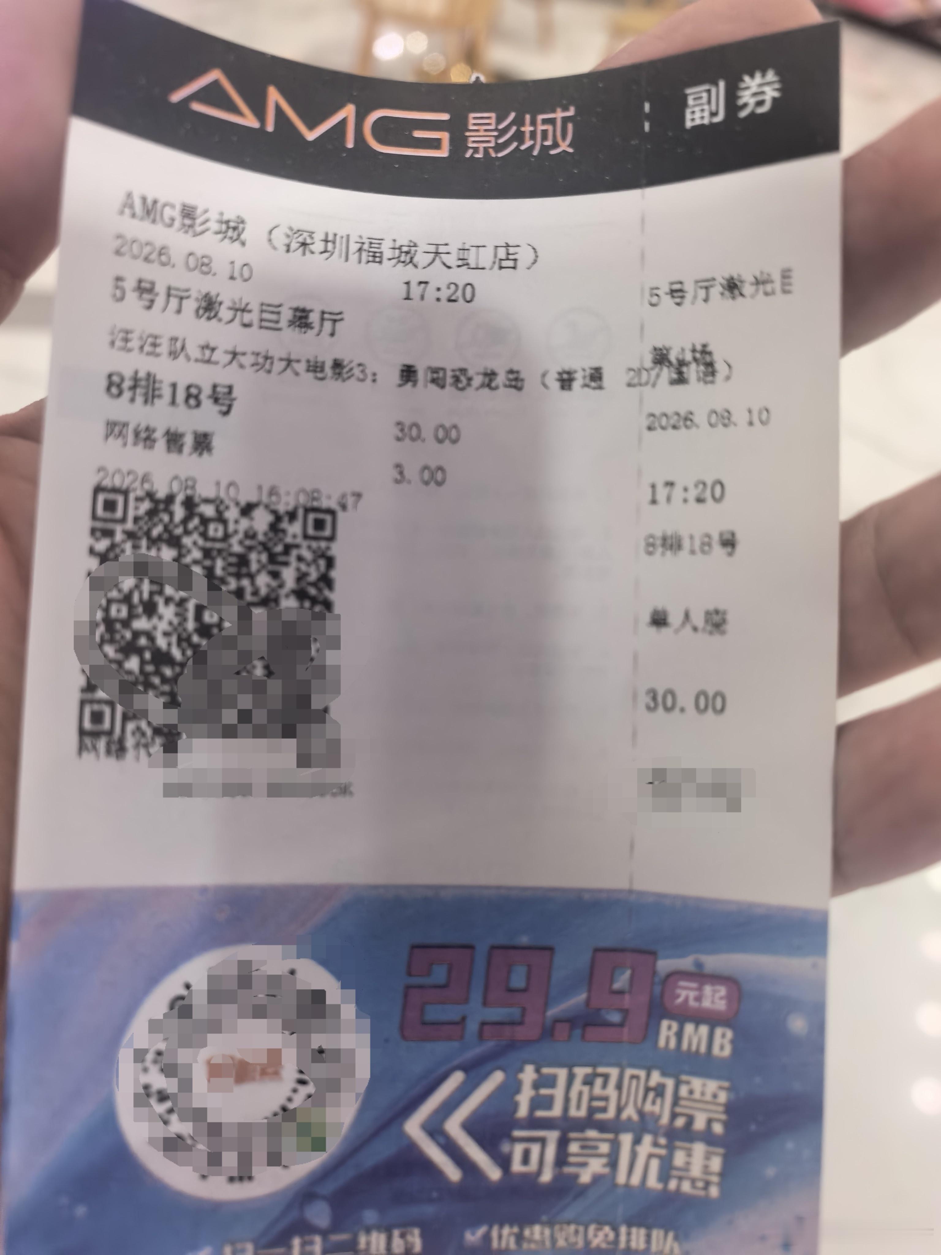 听听温特怎么说 带皮哥来看派拉蒙的《汪汪队立大功大电影3：勇闯恐龙岛》，影城居然