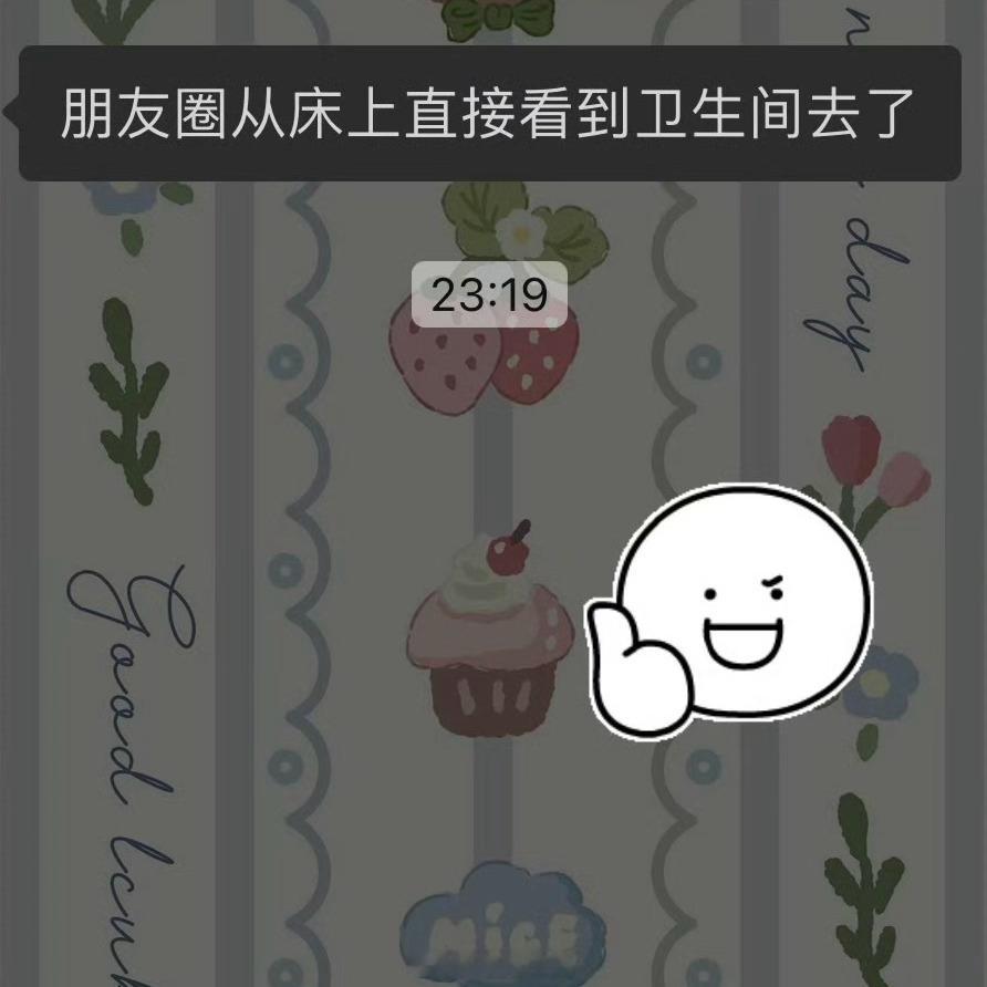 好难猜 去卫生间干啥 ​​​
