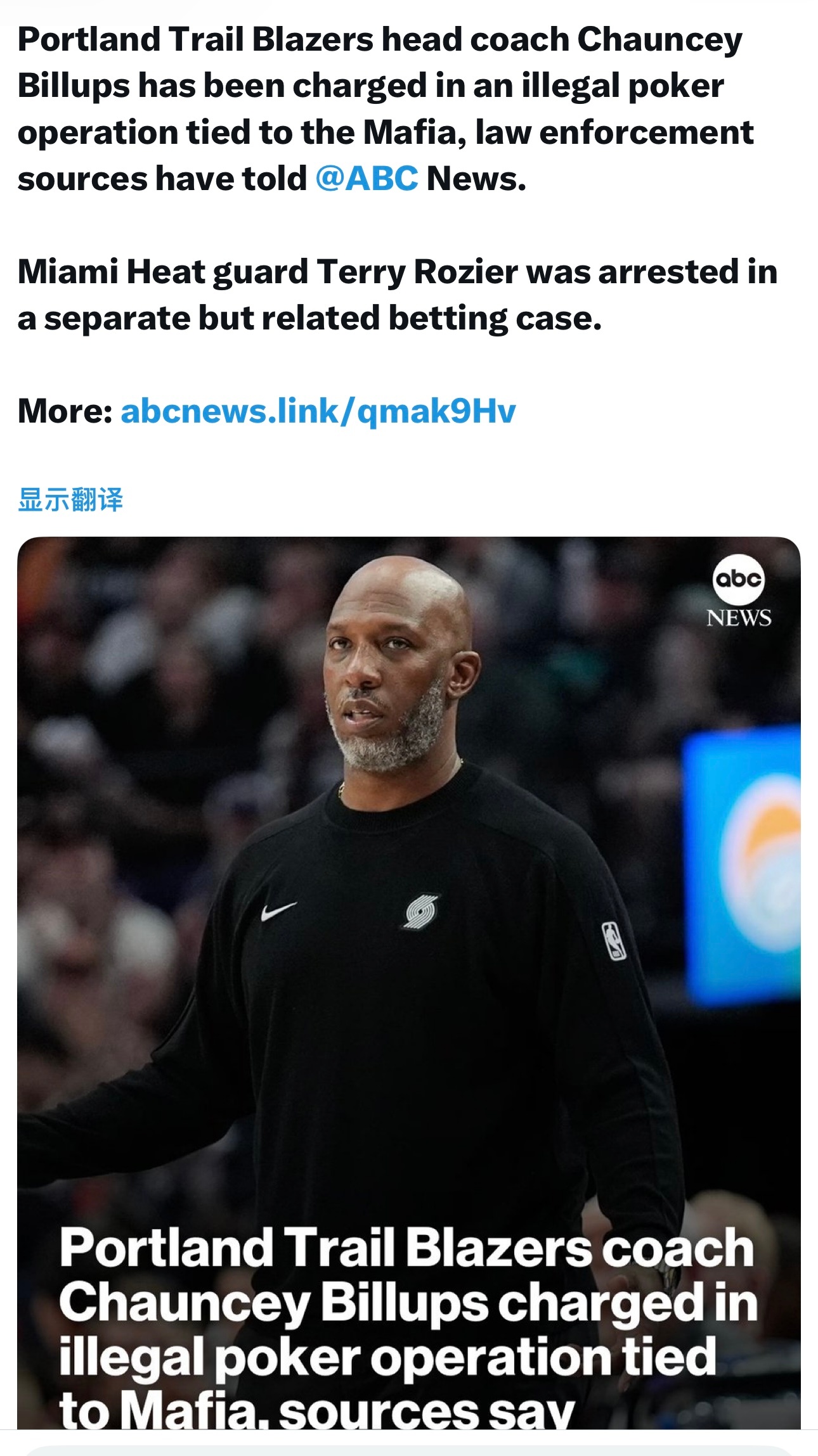 美国广播公司：执法部门消息人士告诉ABC News，波特兰开拓者队主教练昌西·比