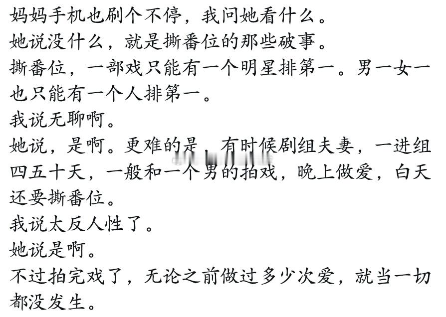 这一段还是很反映行业状态的。以前行情好的时候，拍影视作品的朋友经常跟我吐槽过这个