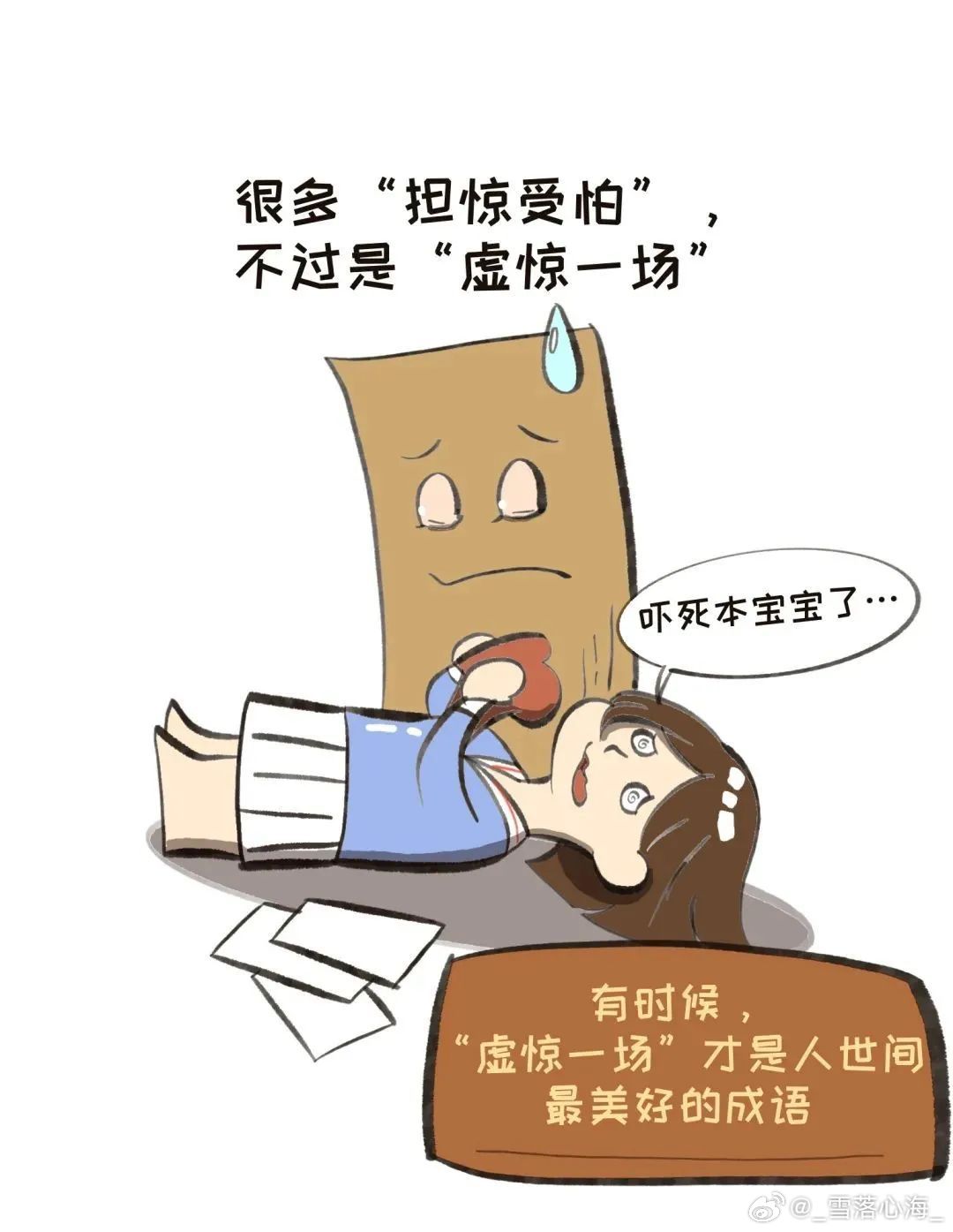 手机扔办公室，吃完早餐上楼看见保姆发来三条语音，以为老爸出啥事了，心脏差点蹦出来