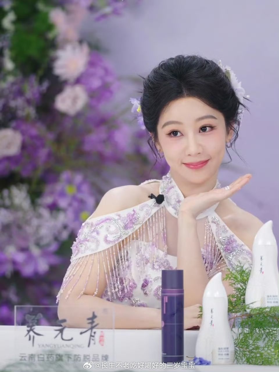 杨紫直播太美了吧，状态好好！ 