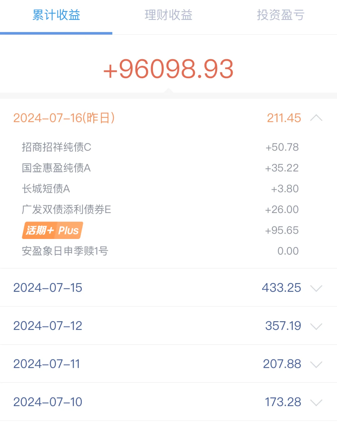 7.17用利息生活