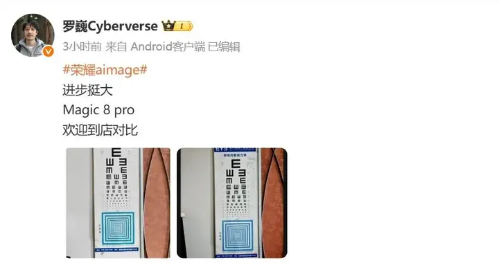 荣耀Magic8 Pro拍摄样张公布，影像升级