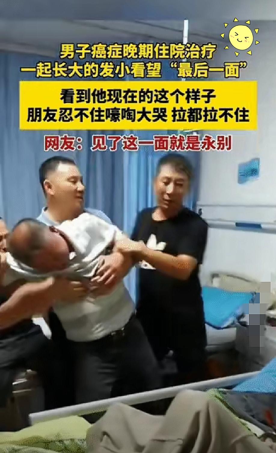 破防了！很多人都把友情当成可有可无的附属品，只有亲眼看见这种告别，才懂发小这份情