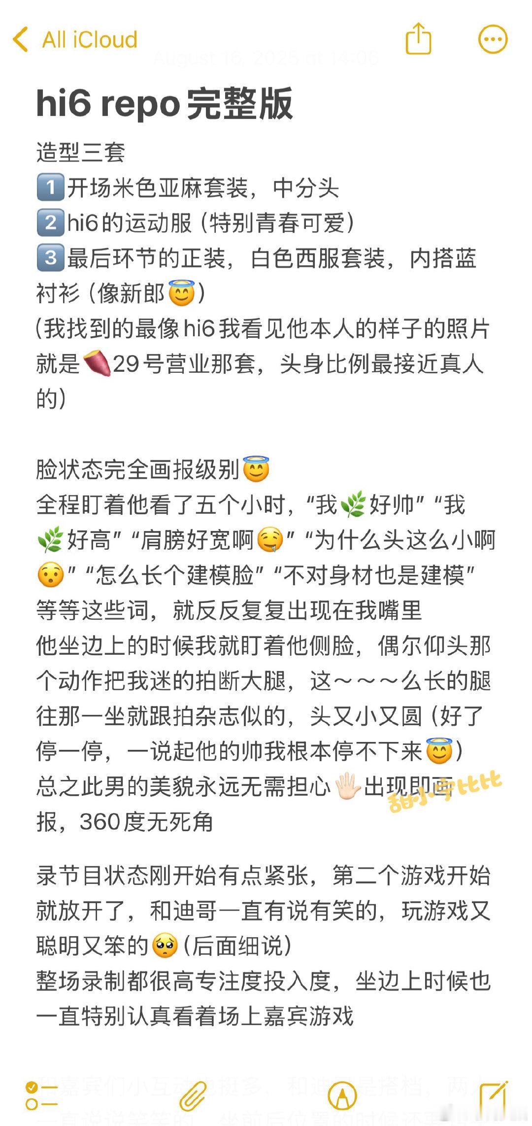 田栩宁hi6完整repo田栩宁hi6完整版repo ​田栩宁hi6完整repo，
