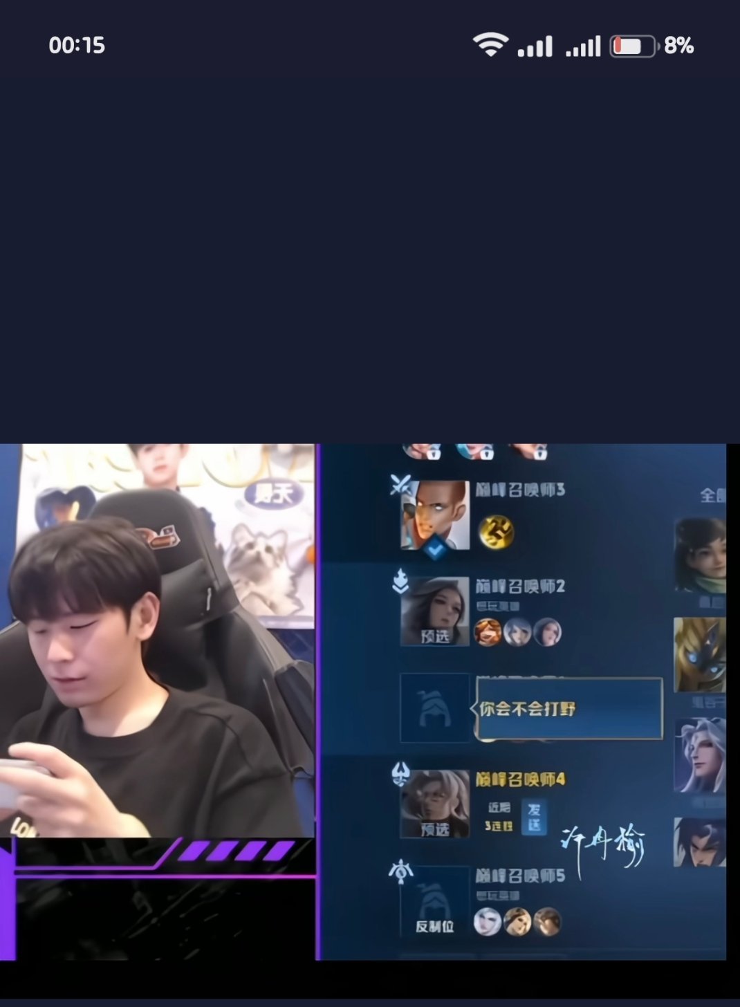 为什么半夜让我刷到无畏打野的视频