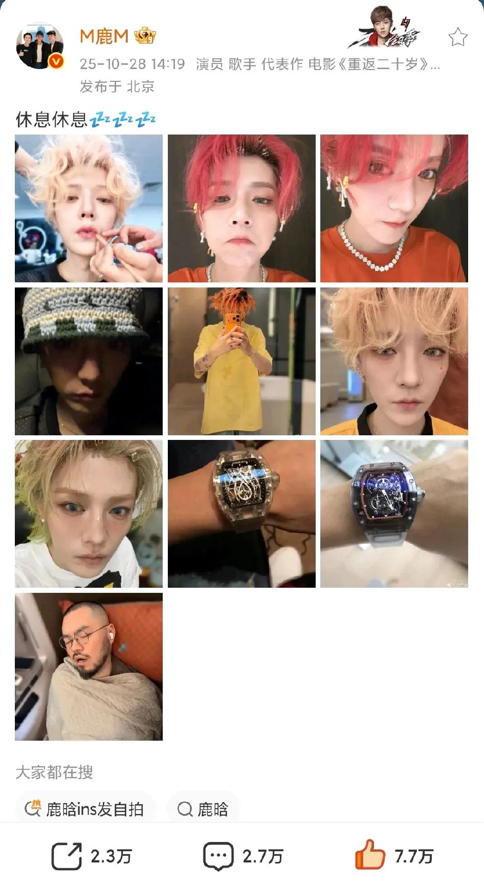 10月28日下午2点多，鹿晗更新微博，发布一组图片，配文“休息休息”。
 
图片