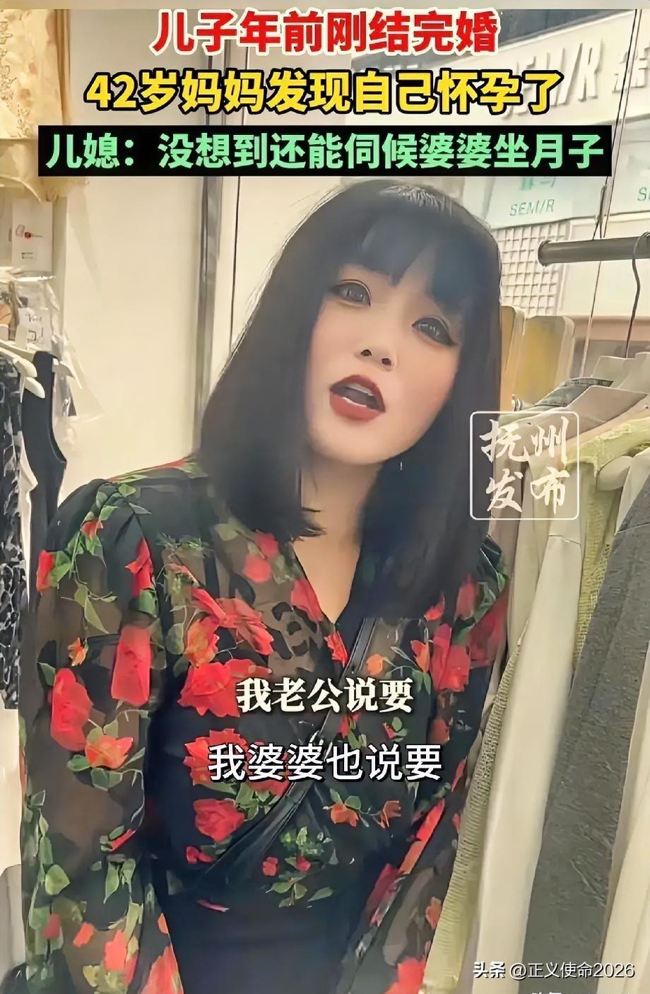 万万没想到，河南，42岁女子刚帮儿子办完婚礼，当婆婆还不到1个月，就发现自己怀孕