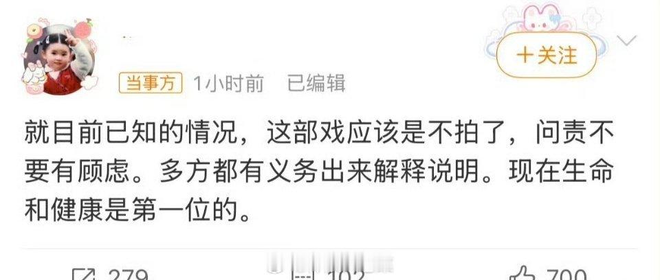 赵露思工作室回应  赵露思罢演恋人 只是目前以身体健康为主谨遵医嘱暂停工作，并没