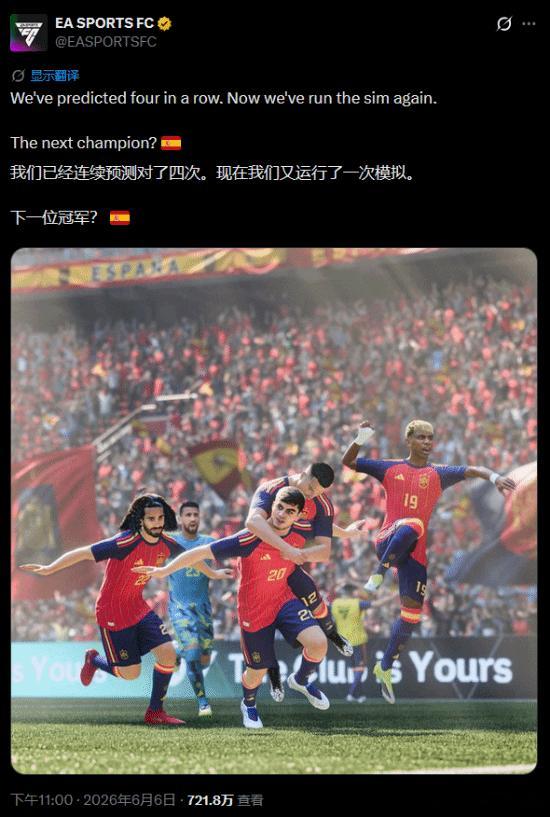 EA《FC》系列开发商预测今年西班牙世界杯夺冠据JeuxVideo报道，EA《F