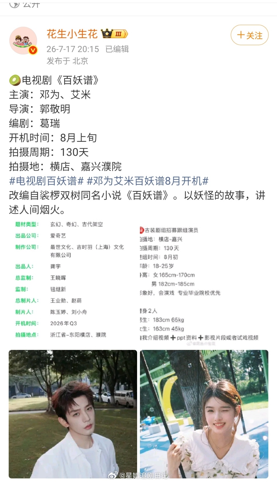 艾米确实值得捧！这姑娘在仙台有树我就看到，确实一眼惊艳灵气的。多给年轻人机会吧，