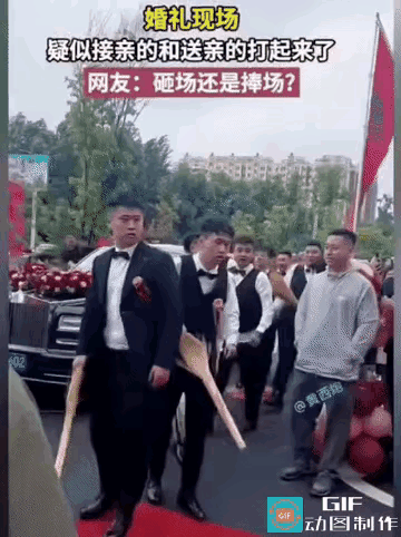 婚礼怪现象，请问这个是办结婚喜事？还是打群架？

看视频有婚车，地上还铺起红地毯