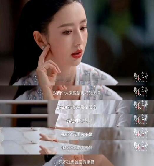 根据《今晚报》9月18日关于《热浪之外2026》访谈栏目的报道，佟丽娅终于开口回