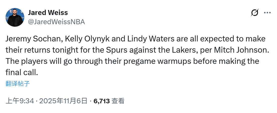 洛杉矶华佗队虽迟但到[惊恐]马刺记者：主教练米奇·约翰逊透露，索汉、奥利尼克、沃