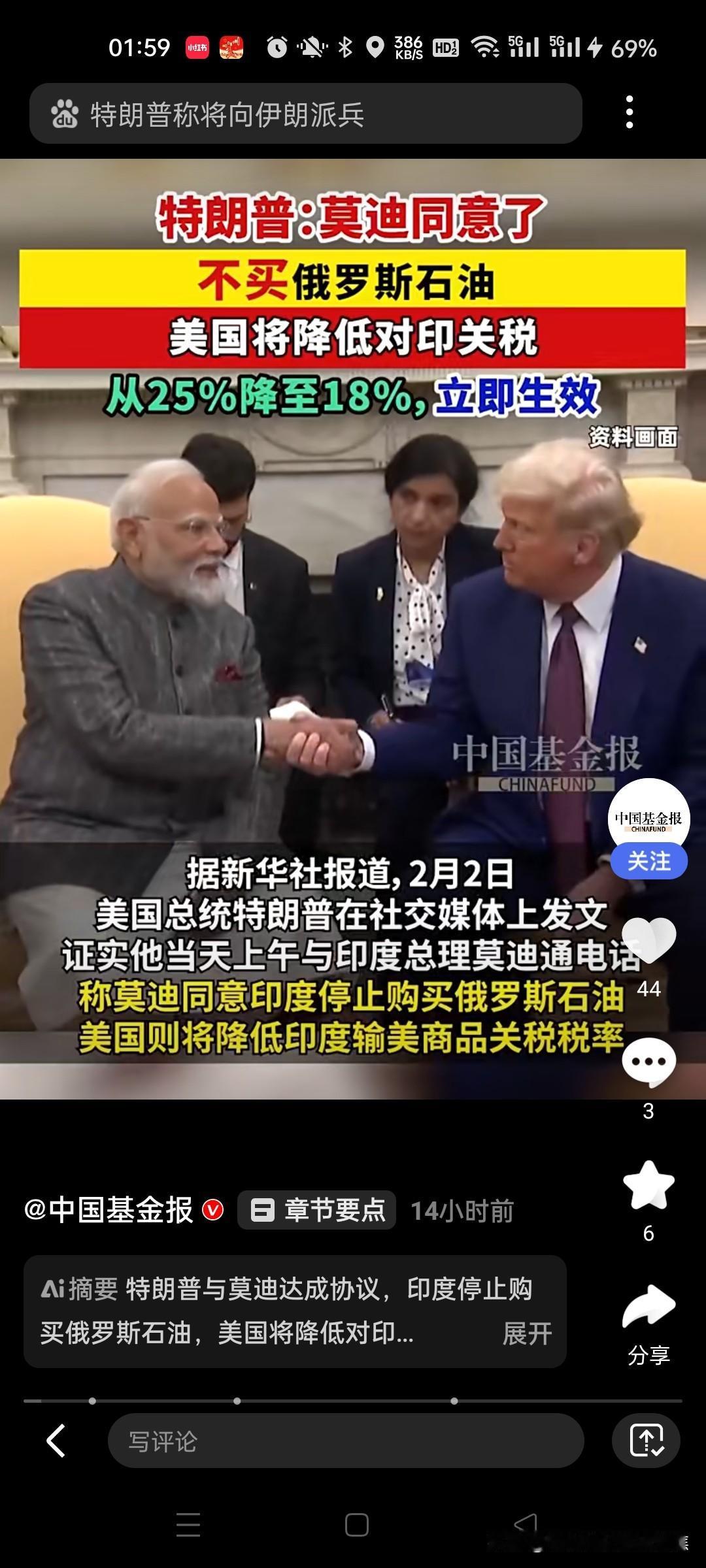 外交高手莫迪忽悠特朗普降关税？游走于大国之间的外交，这回忽悠了特朗普降低了关税！