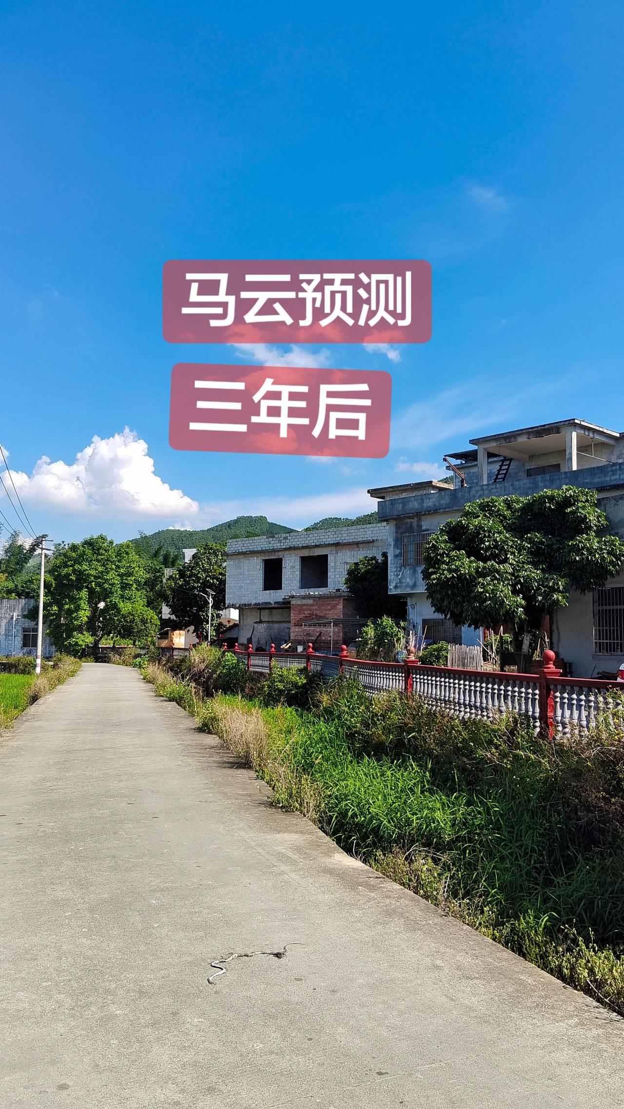 马老师预测 未来十大忠告 你准备好了吗