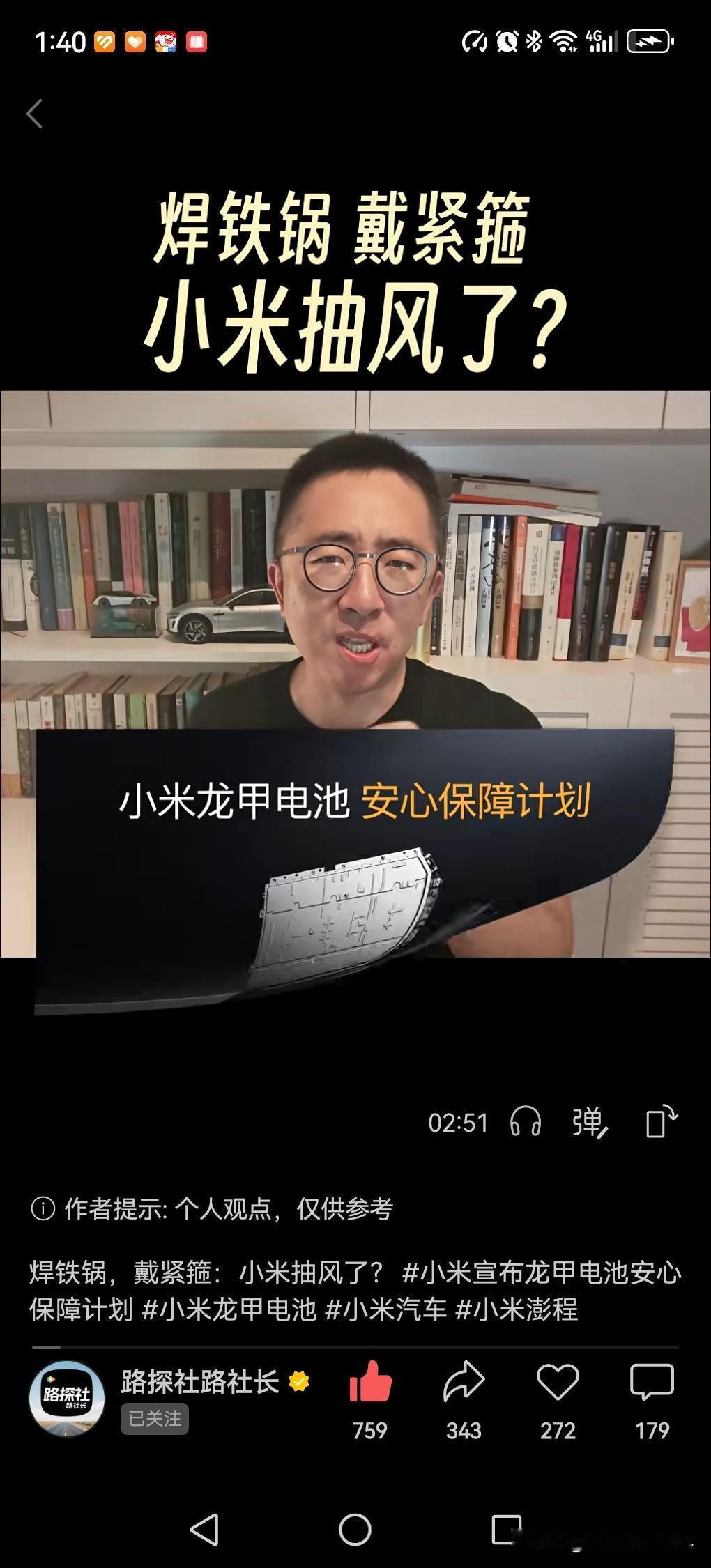 友商们又要炸锅了！！

是啥情况？小米没苦硬吃，又开始为自己头上套紧箍咒了，友商