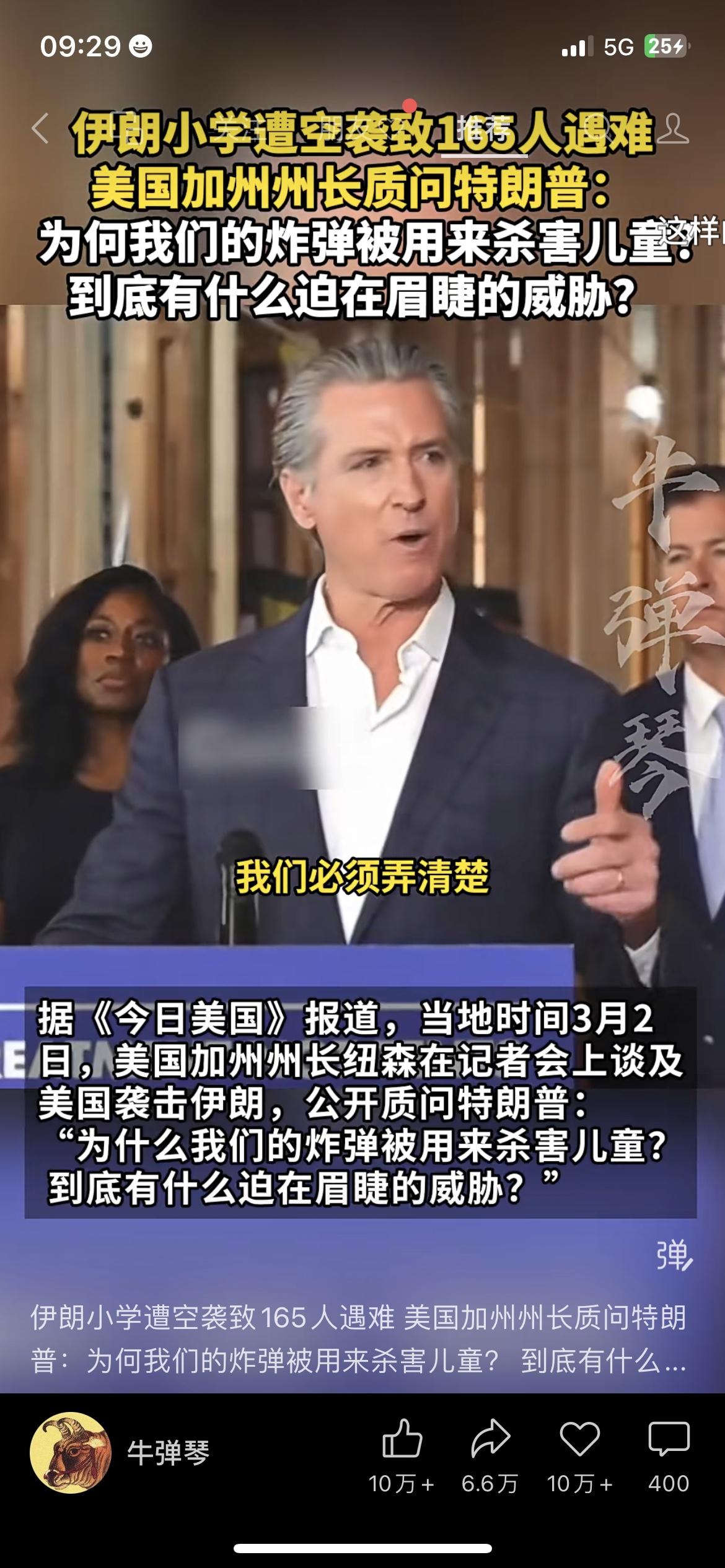 中东局势彻底绷不住了！伊拉克武装28次袭击美军基地，卡塔尔击落伊朗战机，伊朗控制