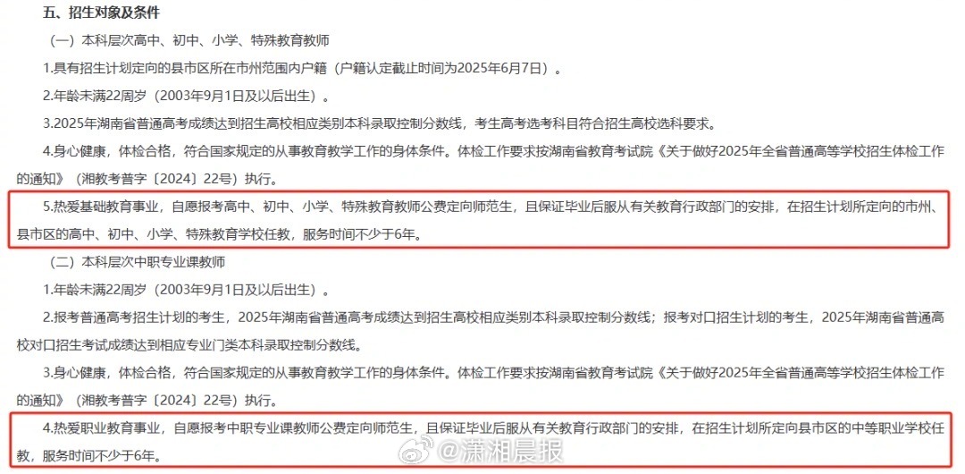 【#解读高考招生定向委培是什么#？#定向委培除报考条件外还有哪些要求#？】什么是