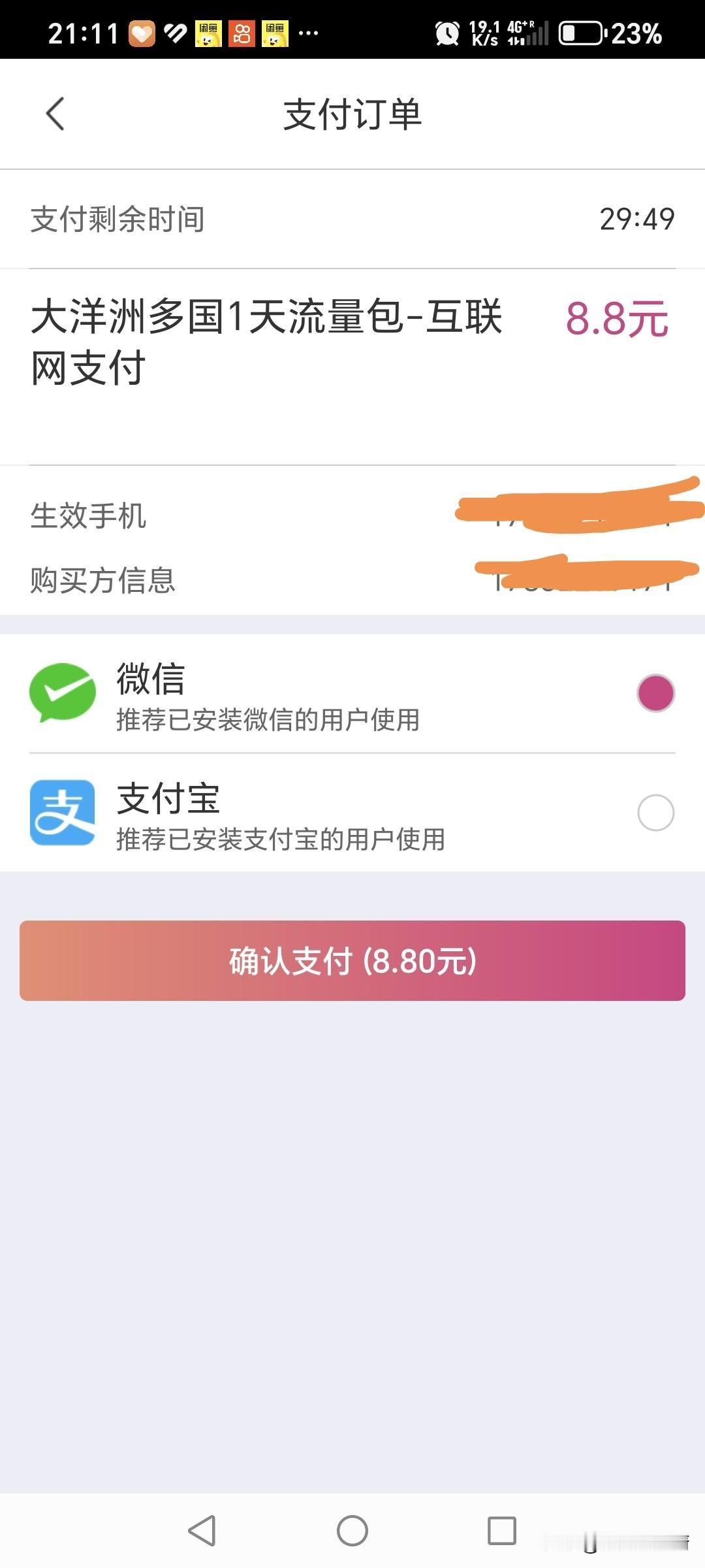 赶紧开航走吧，再不走上网费都用不起了，自从19号（抛锚）到澳洲以来，每天上网都是