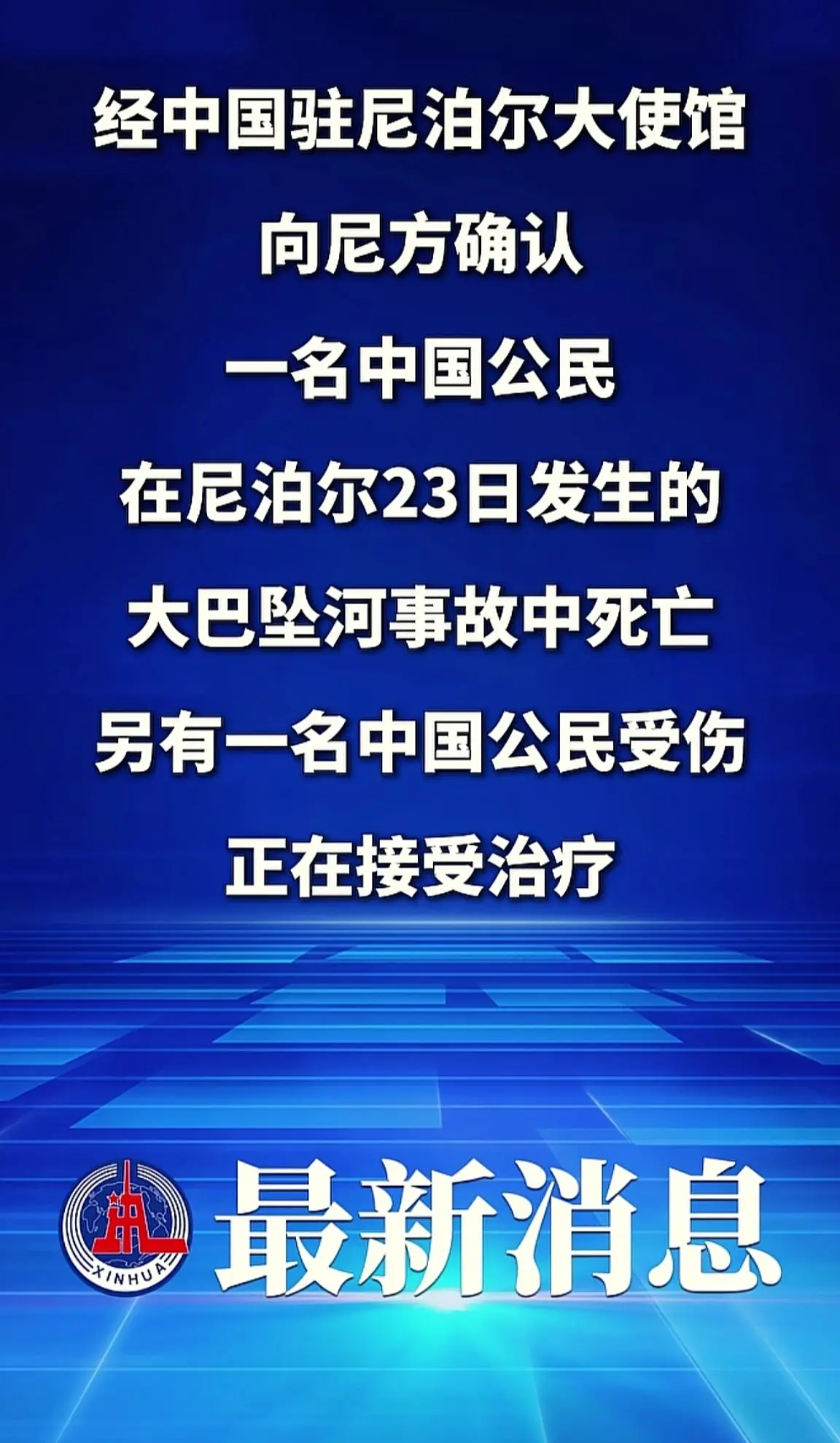 消息来源于网络