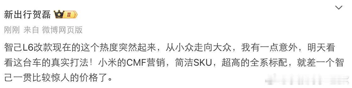 新款智己L6从预售走秀再到上市玩儿色彩，总归是体现出来点上海当地品牌的个性。潮、